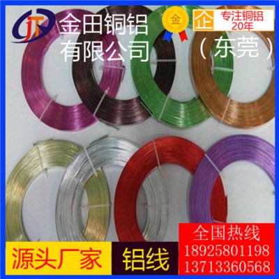 龙岩 抗折弯铝线5mm 5083铝板7475铝棒6A02铝管