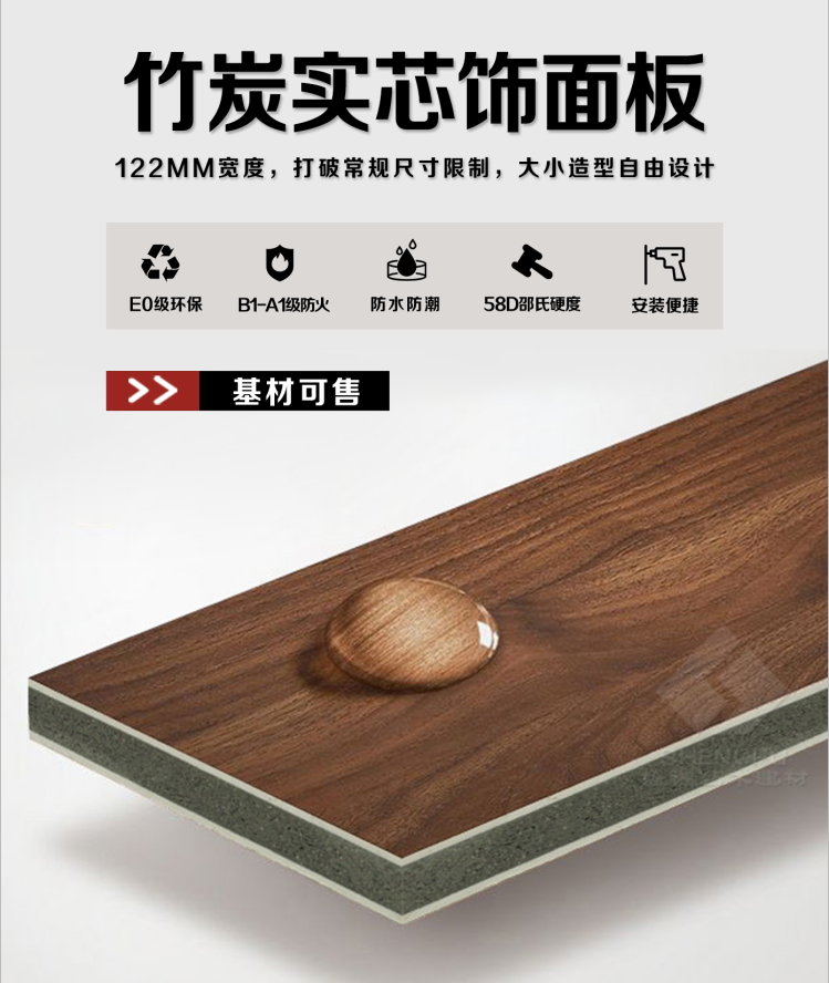 竹炭实心大板一平方多少钱，四川竹炭实心大板生产厂家
