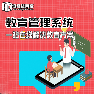 艺术培训学员招生管理软件开发，培训机构管理系统