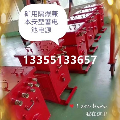 锂离子矿用独立蓄电池厂家 DXBL2880/127J价格