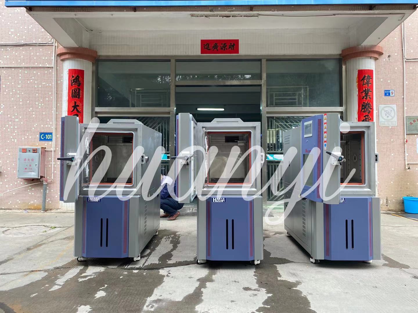 东莞环仪直销HYH-150型恒温恒湿箱环境模拟设备
