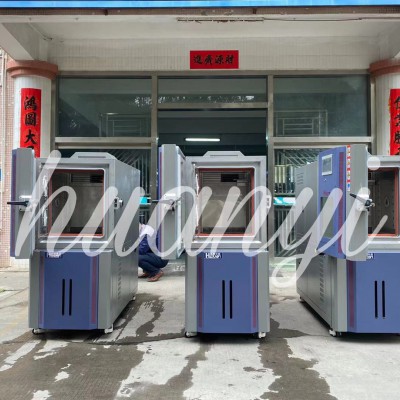东莞环仪直销HYH-150型恒温恒湿箱环境模拟设备