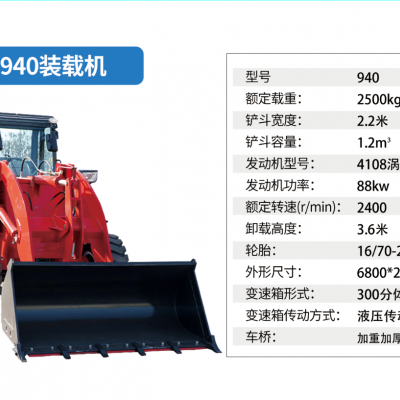 大品牌厂家直营940装载机
