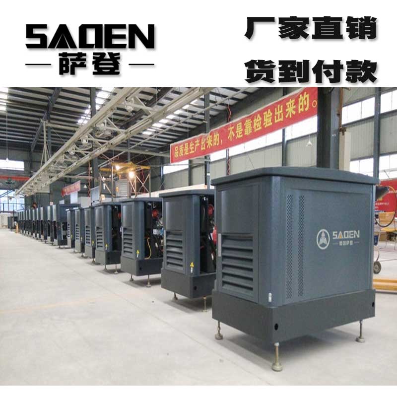 通讯应急萨登30kw静音汽油发电机