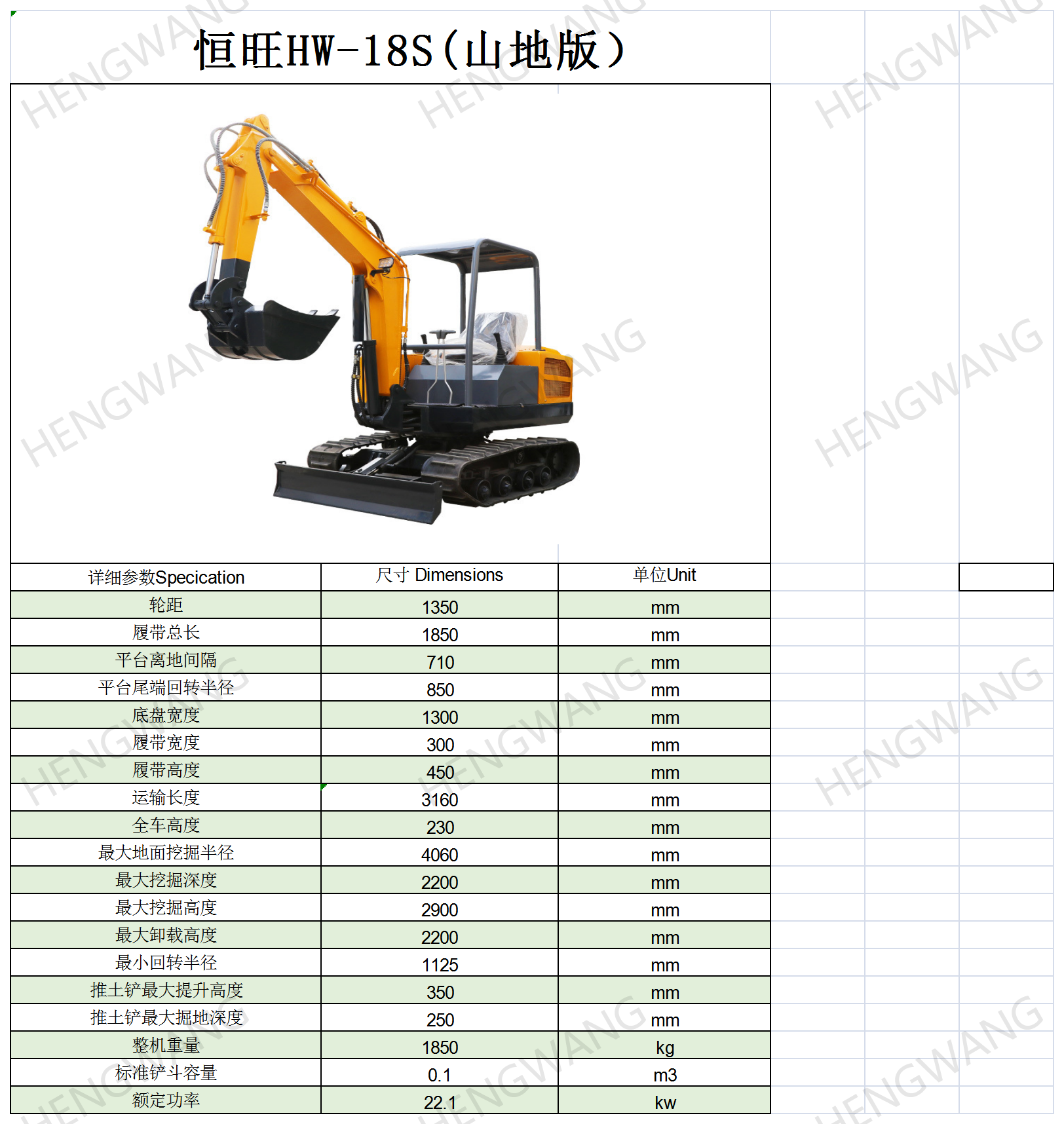 山东恒旺集团直销18型小型挖掘机