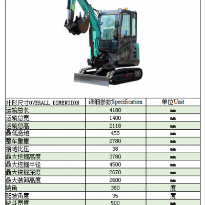 山东恒旺集团直销30型小型挖掘机
