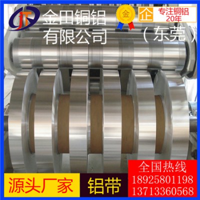 4032铝板5050铝棒7075-T7铝管 防锈 软态铝带