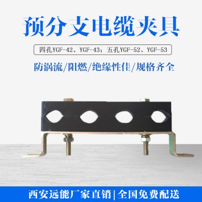 四孔电缆固定夹具与五孔电缆线夹,多电缆夹板加工
