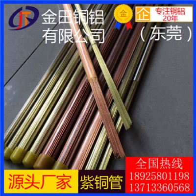 t8紫铜管，c1220优质合金黄铜管-t1大规格紫铜管