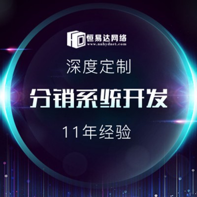 河南微分销商城平台开发，小程序商城定制开发