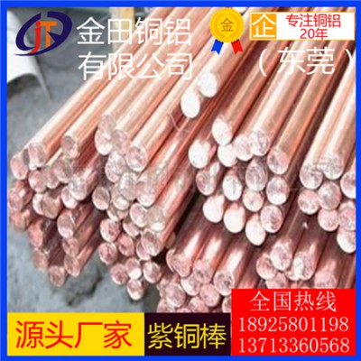 t3紫铜棒，t2高品质冷轧紫铜棒-t8耐腐蚀紫铜棒