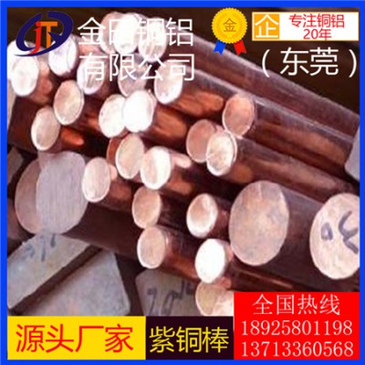 洛阳t1紫铜棒*t8抗折弯紫铜棒，高精度t2紫铜棒