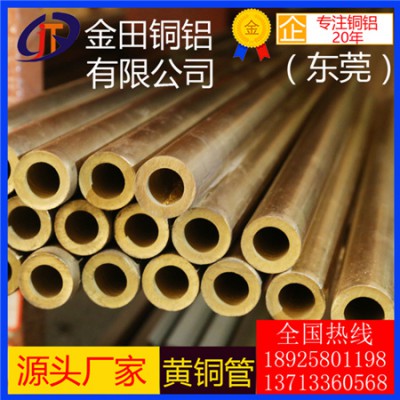 h75黄铜管，h85高品质薄壁黄铜管/h68可拉伸黄铜管