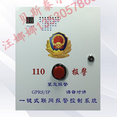 医护应急报警系统 一键式报警系统 110联网报警系统