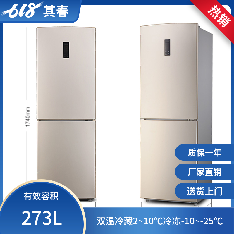 BL-273CD双温双控实验室用防爆冰箱冷藏冷冻