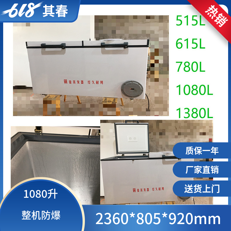 BL-W1080卧式防爆冰箱冰柜石油化学化工1080升