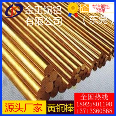 c3604黄铜棒，h90高韧性六角黄铜棒-h62耐磨损黄铜棒