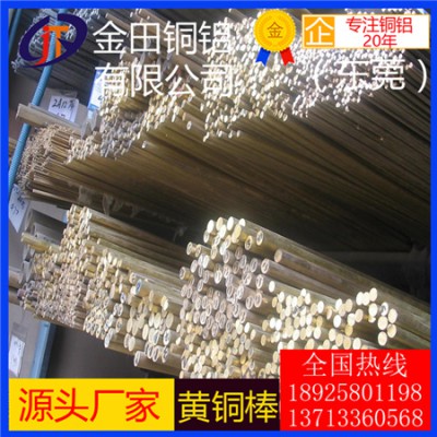 大量批发h68黄铜棒*h63合金黄铜棒，h70抗折弯黄铜棒