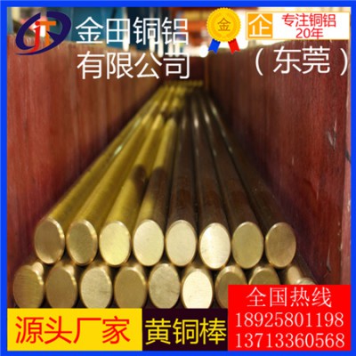江西h62黄铜棒/h65耐冲压黄铜棒，h68大直径黄铜棒
