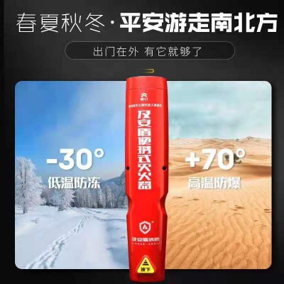及安盾便携式气溶胶灭火器