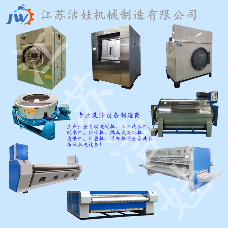 销售服装洗涤机械