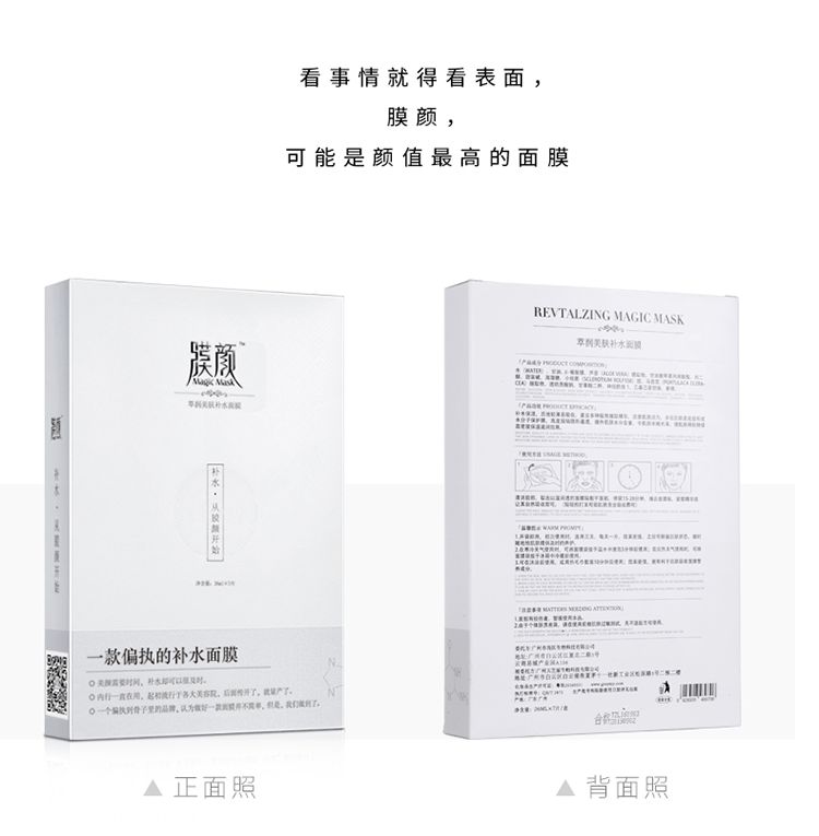 萃润美肤补水面膜效果