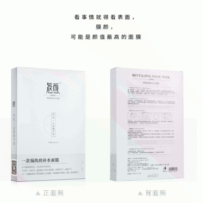 萃润美肤补水面膜效果
