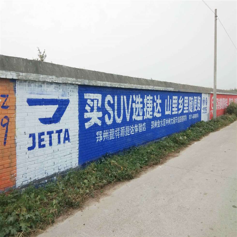 泉州农村刷墙广告简短易记口语风格泉州手绘墙体广告