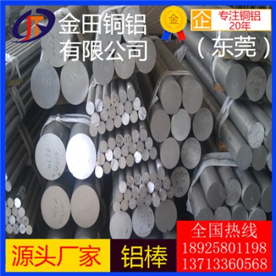 大规格 耐冲压铝线 5754铝板7A09铝棒7175铝管