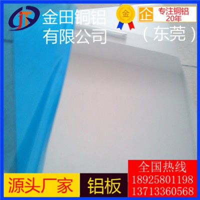 航空 大规格铝板 4011铝板5083铝棒6061铝管