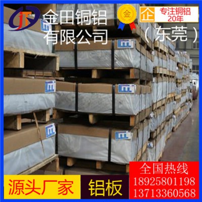 高品质 耐冲击铝板 5056铝板7003铝棒6A02铝管