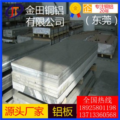 5051铝板2117铝棒7075铝管 优质 拉丝铝板