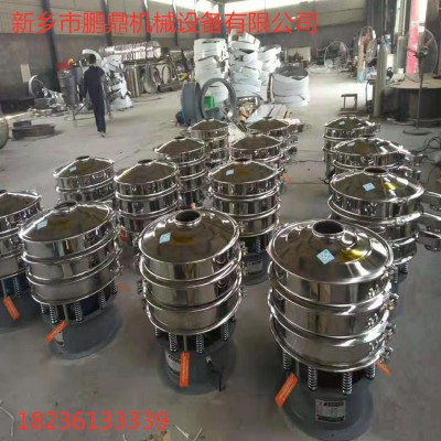 鹏鼎机械 旋振筛 颗粒旋振筛 三次元筛分粉末旋振筛