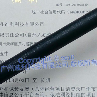 LAPPKABEL H07RN-F动力控制电缆