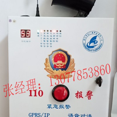 学校一键式报警，校园一键式报警