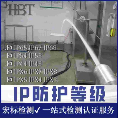 ipx7防水测试,ipx8防水测试,防水手环测试