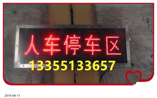 PH12显示屏厂家 矿用本安型显示屏参数