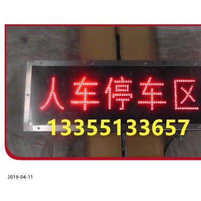 PH12显示屏厂家 矿用本安型显示屏参数