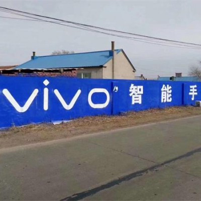 什邡喷绘墙体广告将艺术与产品灵感巧妙碰撞