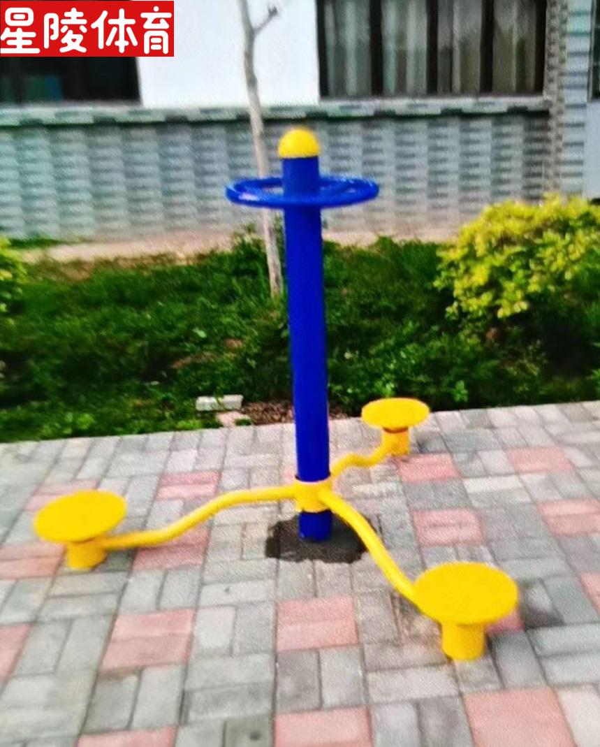 星陵体育室外健身器材三人转腰器