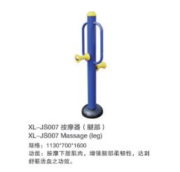 星陵体育室外健身器材腿部按摩器