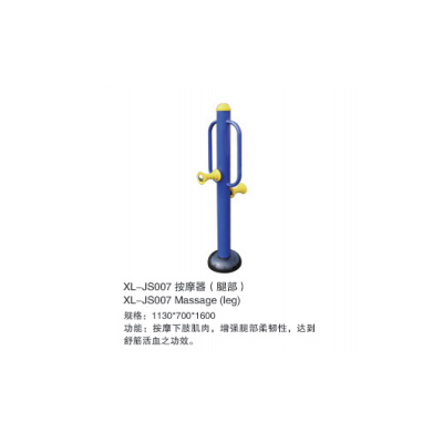 星陵体育室外健身器材腿部按摩器