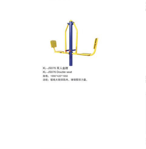 星陵体育室外健身器材双人坐蹬