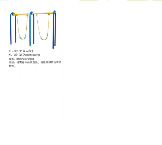 星陵体育室外健身器材双人秋千