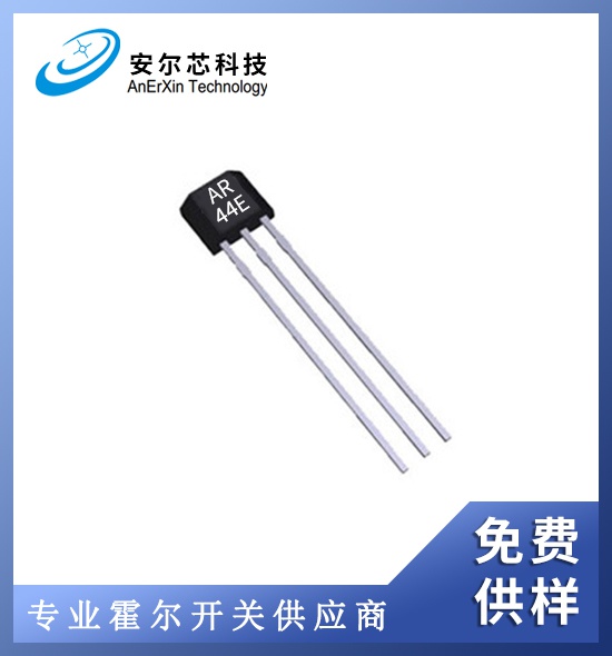 AR44E单极开关型霍尔效应传感器