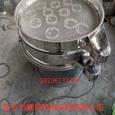 鹏鼎筛分振动筛 不锈钢玉米淀粉筛分分级设备