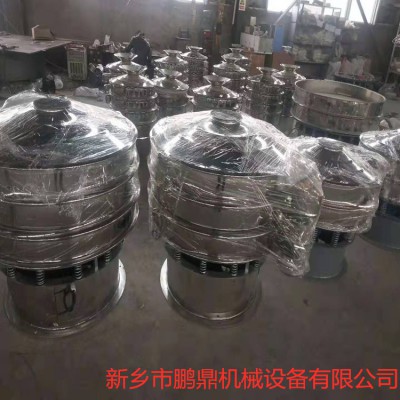 800圆形振动筛 多层塑料颗粒碳钢旋振筛