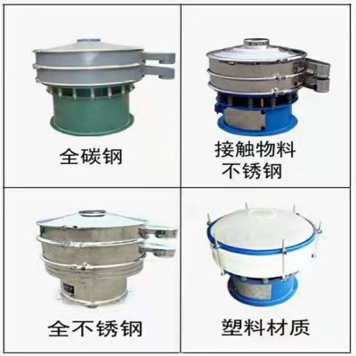 1200单层震动筛 粉末振动筛分机