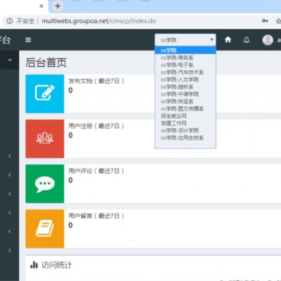 大型网站集群发布系统