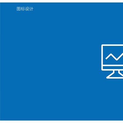 品牌文化建设